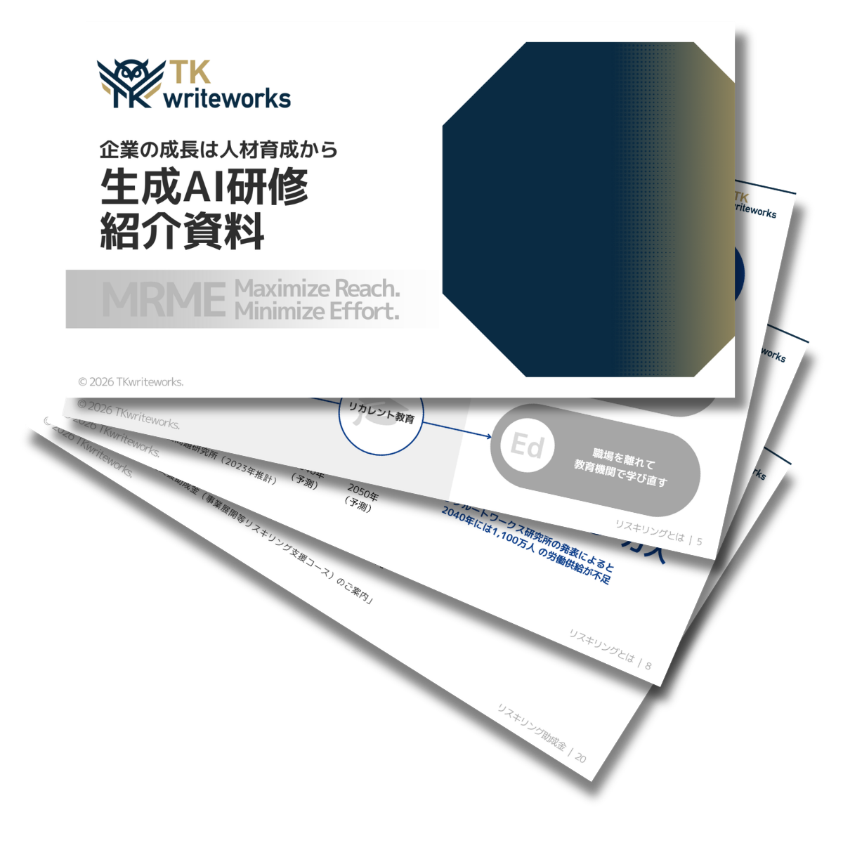 人材開発支援助成金