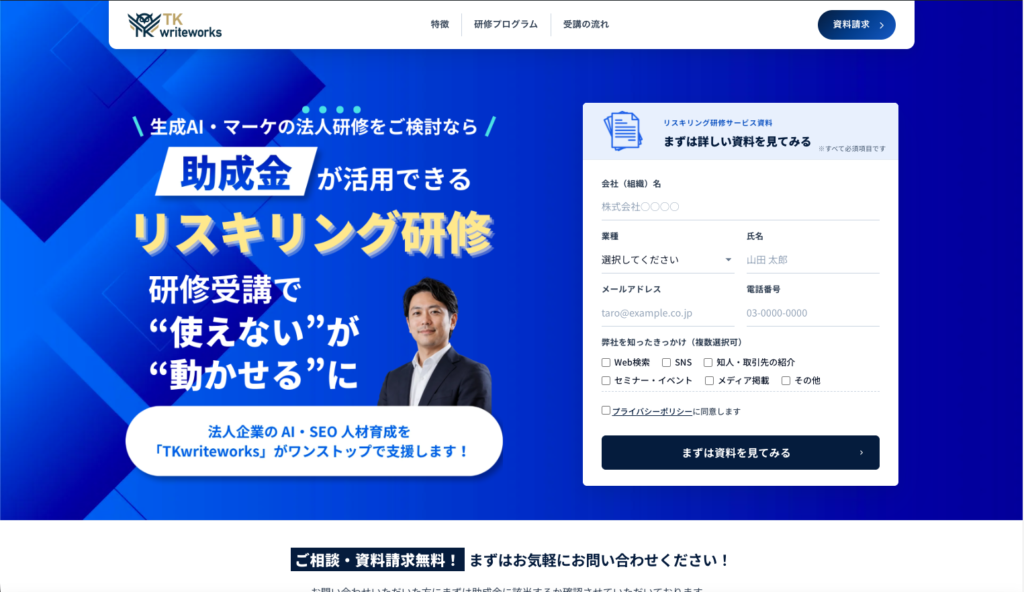 TKwriteworksLP