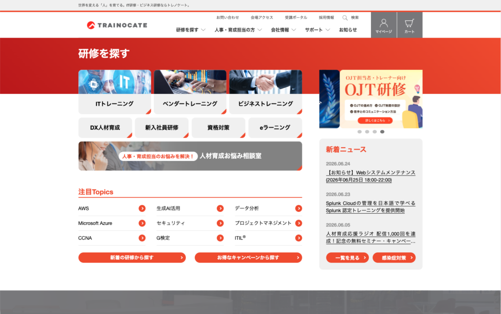 トレノケート